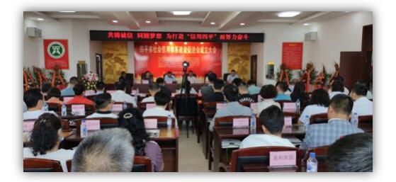 綠盾征信四平服務(wù)機(jī)構(gòu)等發(fā)起成立四平市社會(huì)信用體系建設(shè)促進(jìn)會(huì)