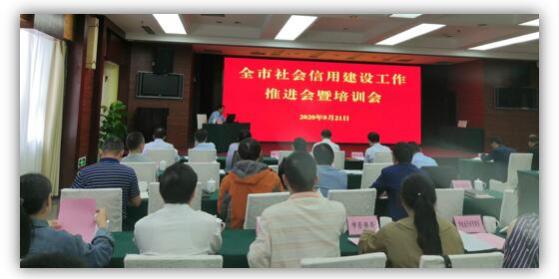 綠盾征信受邀參加池州市社會(huì)信用體系建設(shè)工作推進(jìn)暨培訓(xùn)會(huì) 綠盾征信受邀參加池州市社會(huì)信用體系建設(shè)工作推進(jìn)暨培訓(xùn)會(huì)