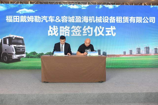  助力雄安新區建設 歐曼發布城建用車一體化解決方案