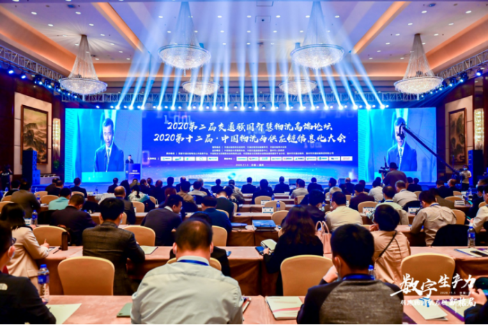 2020信息化大會新聞稿062267 2020信息化大會新聞稿062267