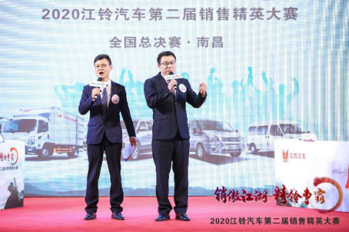 江鈴汽車第二屆銷售精英大賽完美落幕