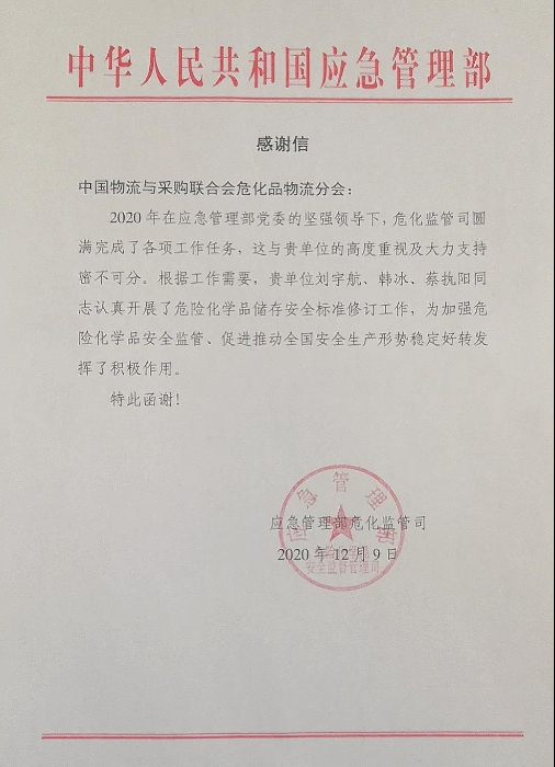 微信圖片_20201216092446