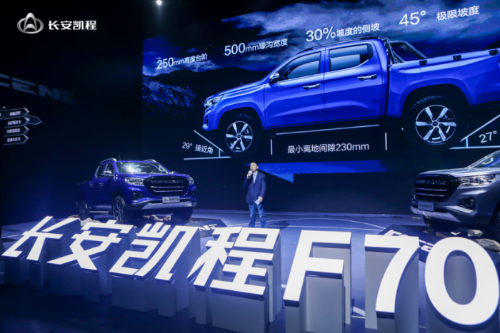 售價9.98-13.48萬元,長安凱程F70汽油自動擋上市V4.0985 售價9.98-13.48萬元,長安凱程F70汽油自動擋上市V4.0985