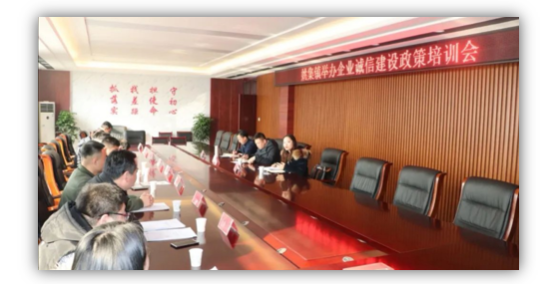 綠盾征信睢寧服務機構參加姚集鎮企業誠信建設政策培訓會 綠盾征信睢寧服務機構參加姚集鎮企業誠信建設政策培訓會