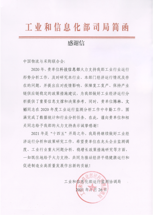 微信圖片_20210129111124 微信圖片_20210129111124