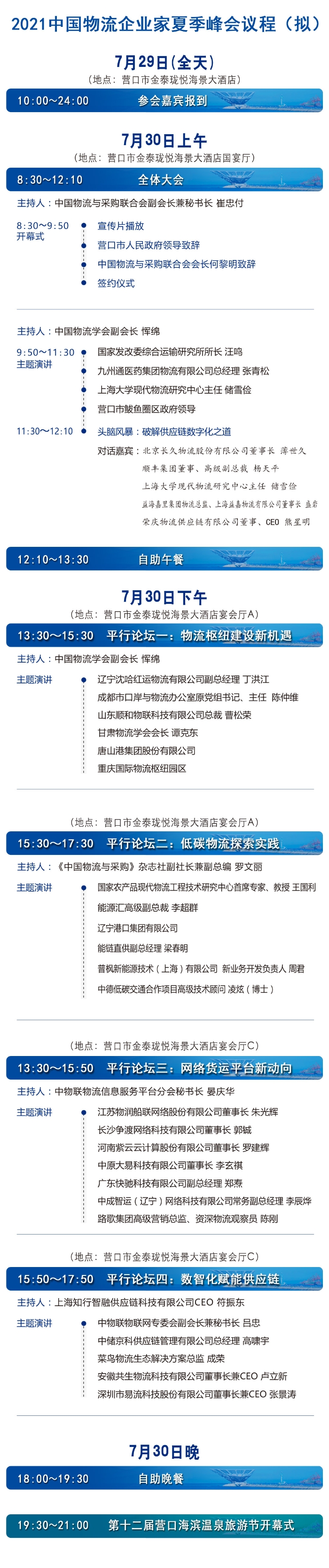 微信圖片_20210719105448