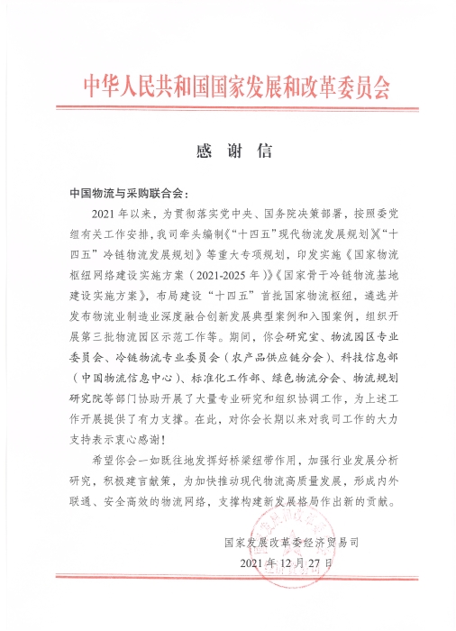 微信圖片_20211229135853