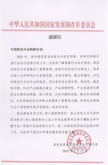 Scan_20220126_155159