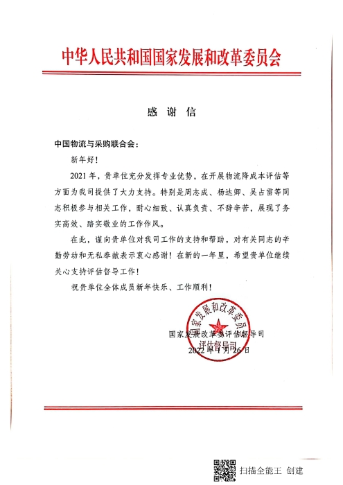 掃描全能王 2022-01-29 17.58