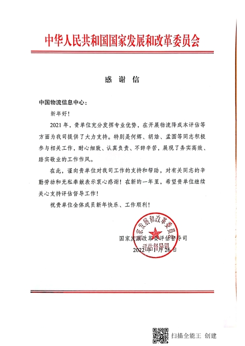 掃描全能王 2022-01-29 18.00(1)