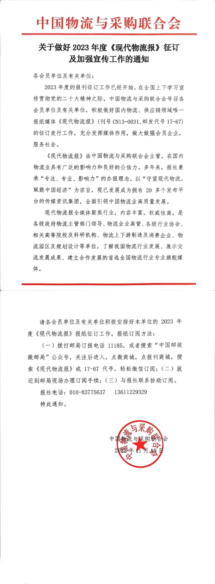 微信圖片_20221111150024