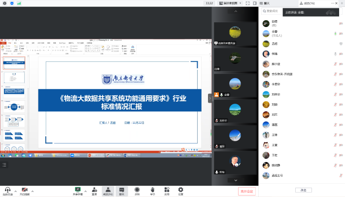 上午物流大數據會場照片 上午物流大數據會場照片