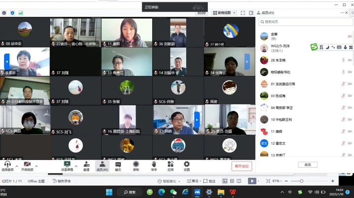 委員全體合影截圖2
