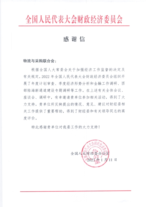 微信圖片_20230112094320