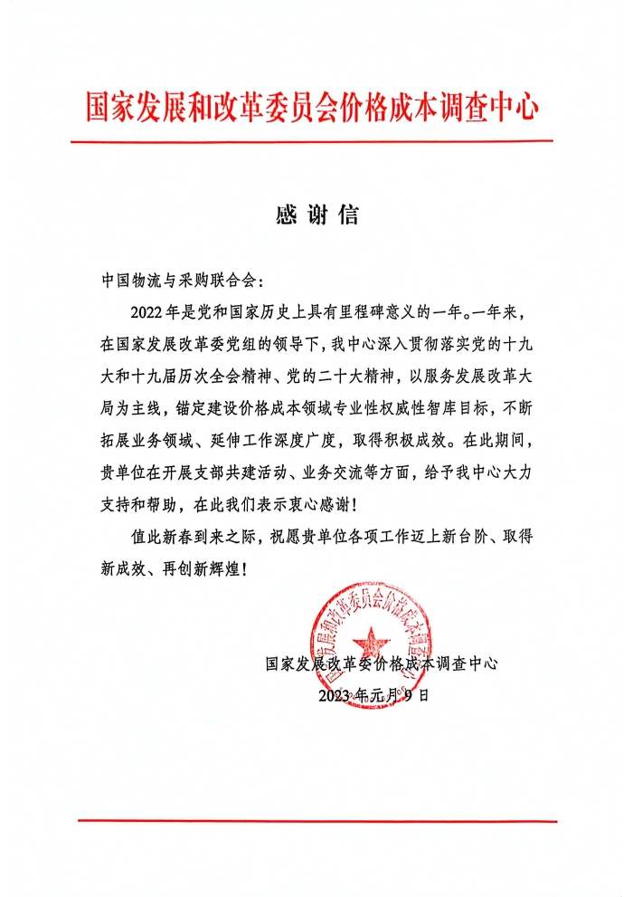 掃描全能王 2023-01-12 13.00 掃描全能王 2023-01-12 13.00