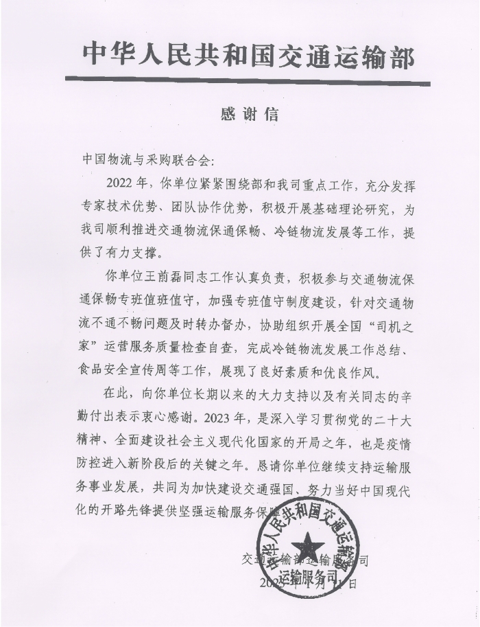 Scan_20230112_144420 Scan_20230112_144420