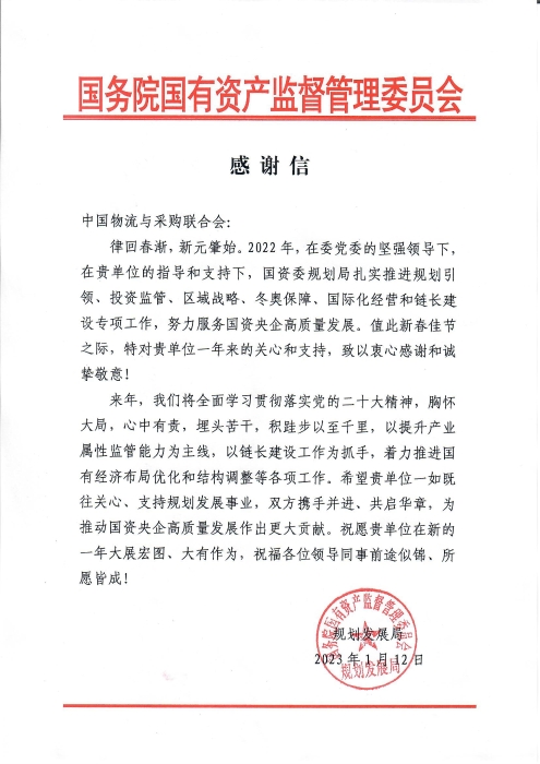 感謝信1 感謝信1