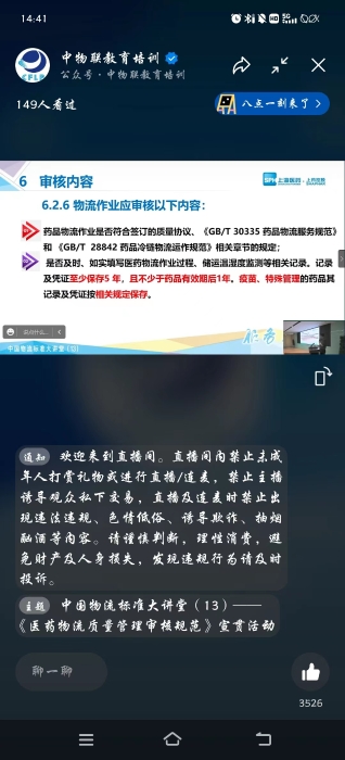 微信圖片_20230512233223