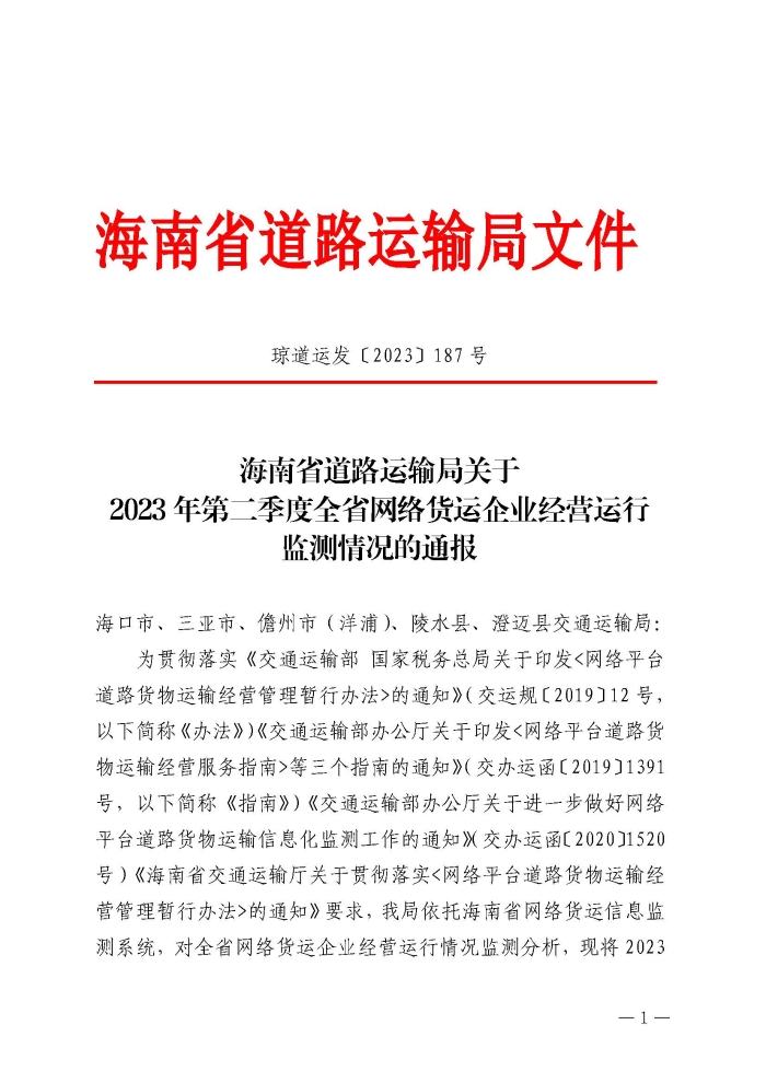 P020230706396138537436_頁面_1 P020230706396138537436_頁面_1
