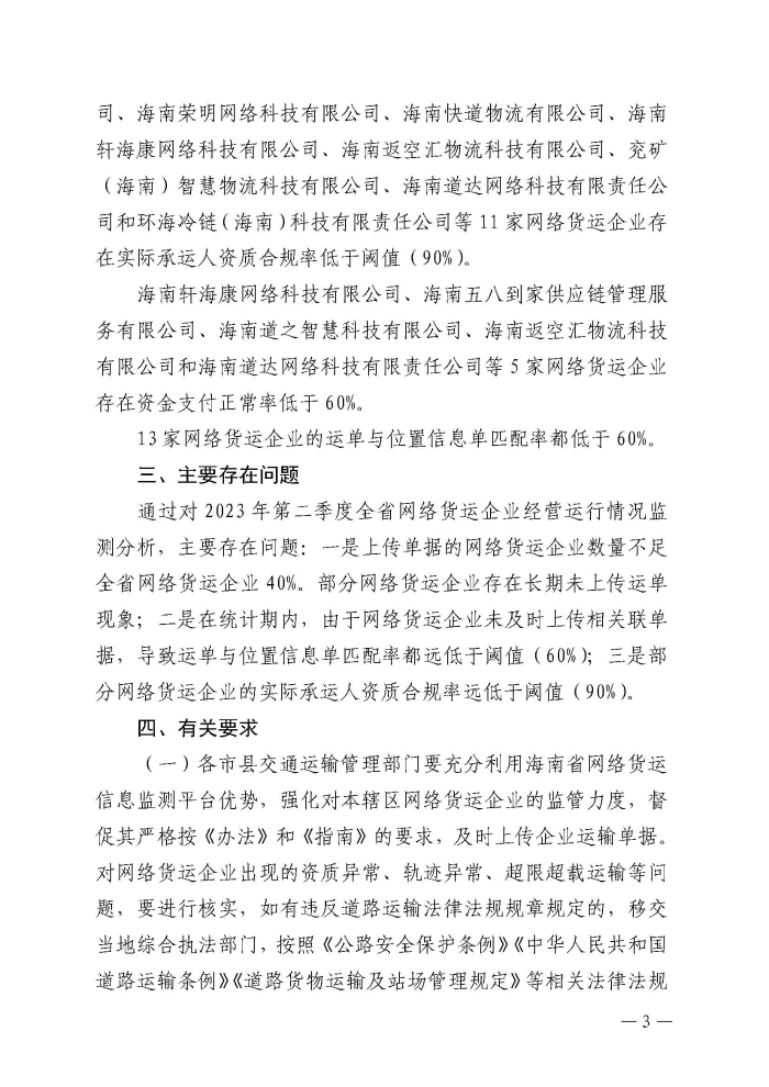 P020230706396138537436_頁面_3 P020230706396138537436_頁面_3