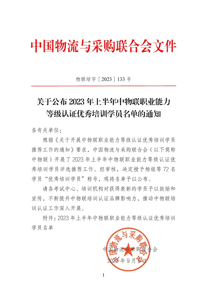 136742_頁面_1 136742_頁面_1