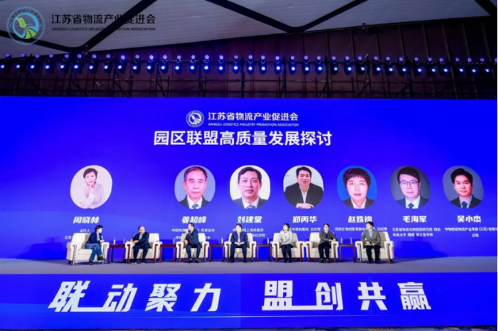 何黎明出席江蘇省物流園區(qū)聯(lián)盟成立新聞通稿（圖文定稿）1017