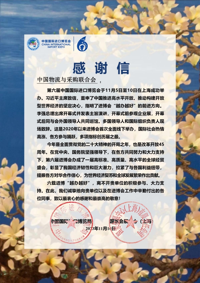 微信圖片_20231123184550