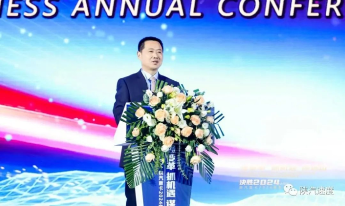 陜汽重卡2024商務年會在陜西西安舉行223