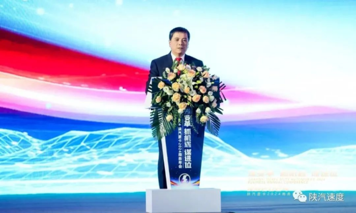 陜汽重卡2024商務年會在陜西西安舉行225