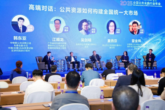 “第九屆全國公共資源交易論壇”在海口順利召開1278 “第九屆全國公共資源交易論壇”在海口順利召開1278