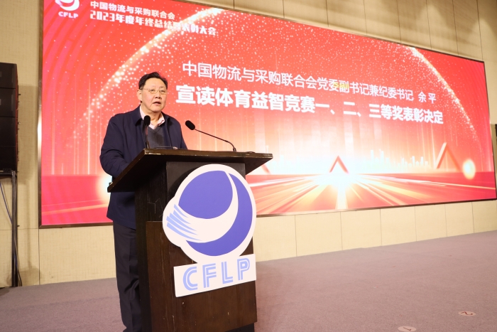 競(jìng)賽一二三等表彰