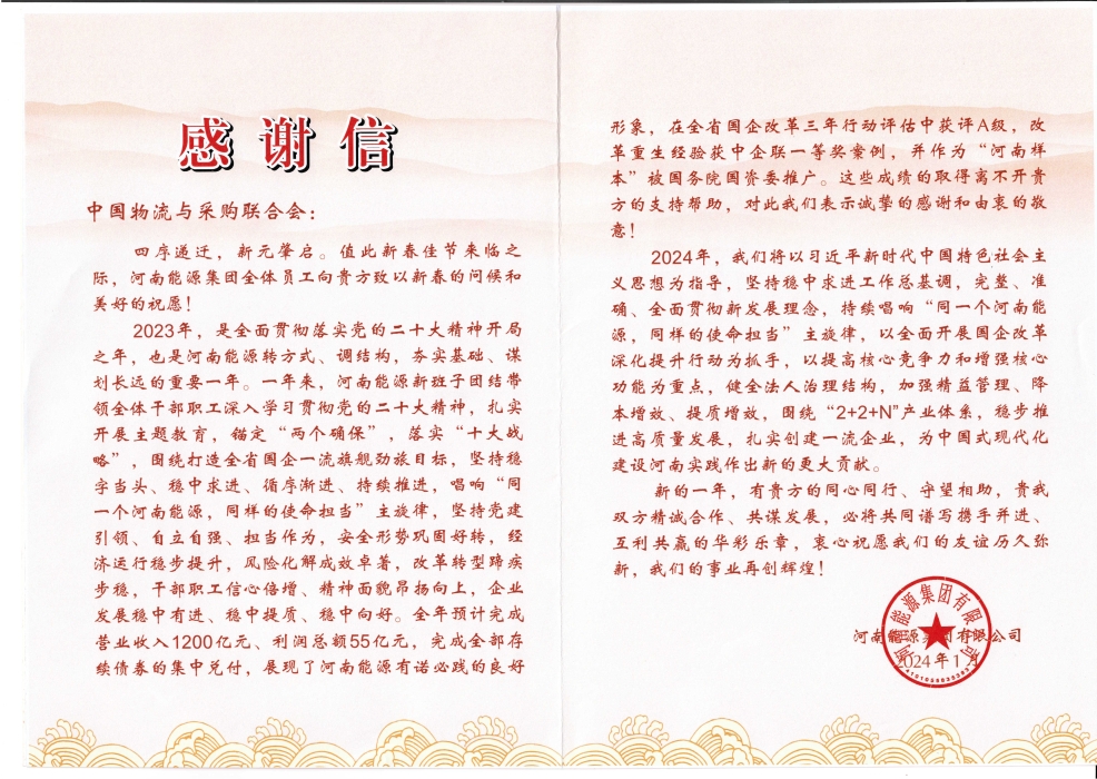 微信圖片_20240129160300 微信圖片_20240129160300