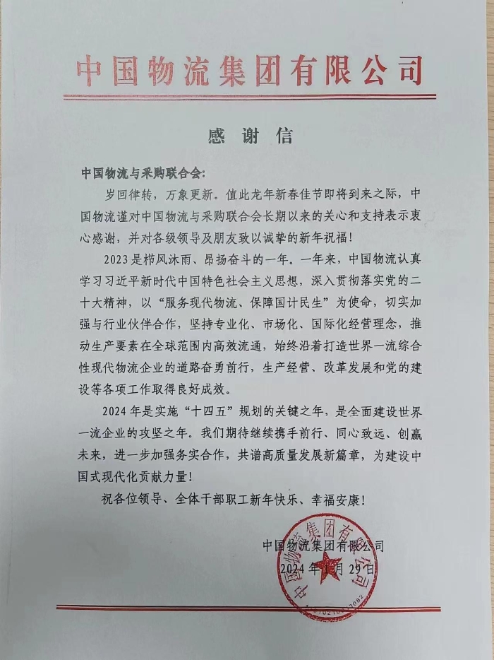 物流集團 物流集團