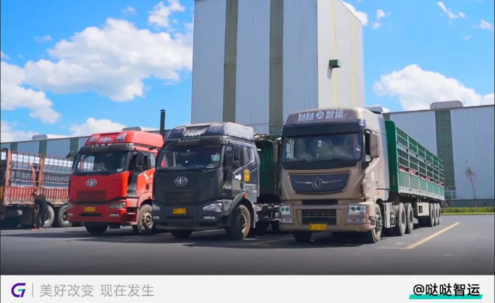 G7易流案例-構建大宗物流新通道，噠噠智運如何將物流成本變「生意」？768