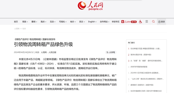 微信圖片_20240429151616