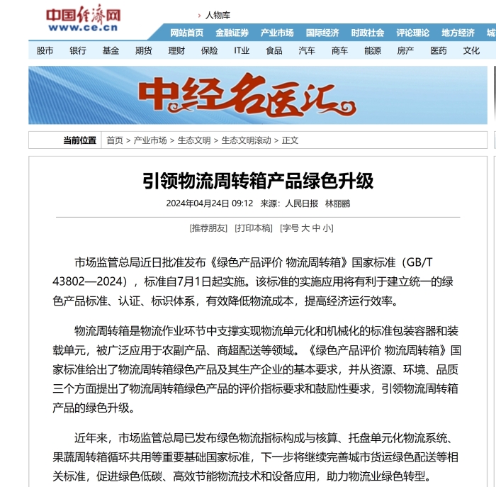 微信圖片_20240429151642