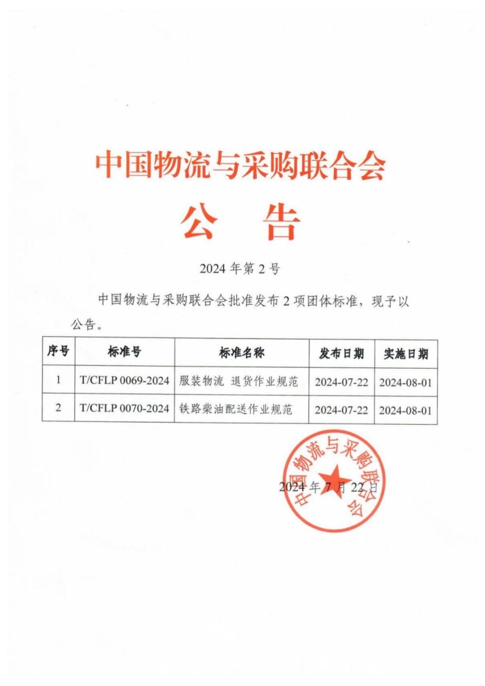 微信圖片_20240723164430 微信圖片_20240723164430