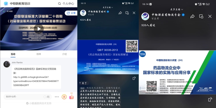 微信圖片_20240731102635