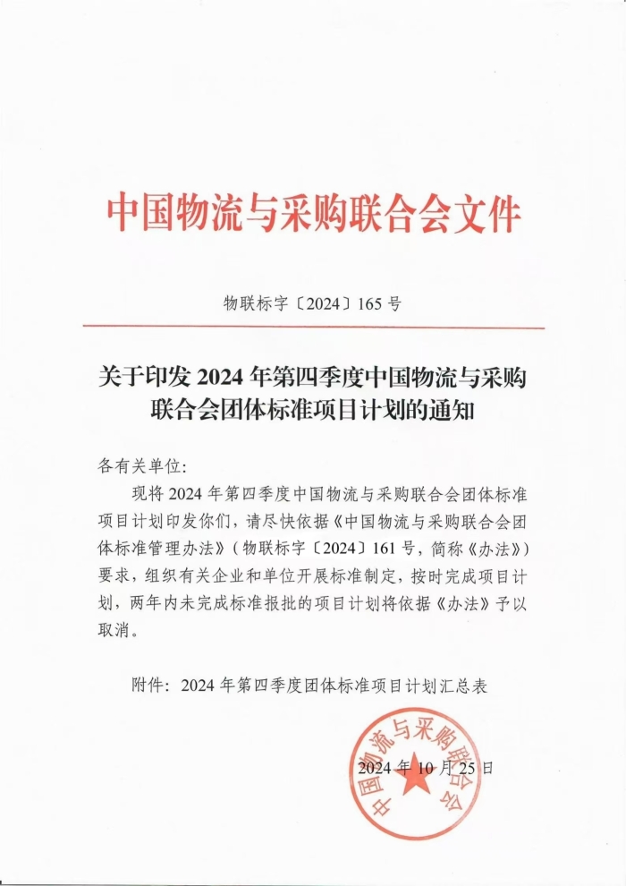 微信圖片_20241025221245 微信圖片_20241025221245