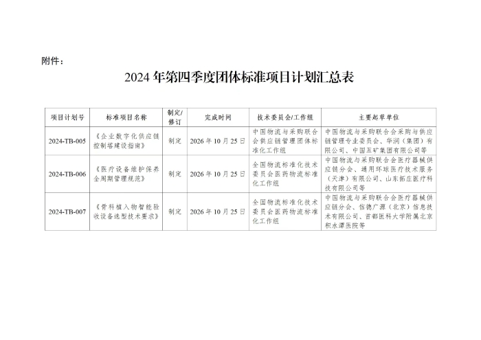 微信圖片_20241025221241 微信圖片_20241025221241