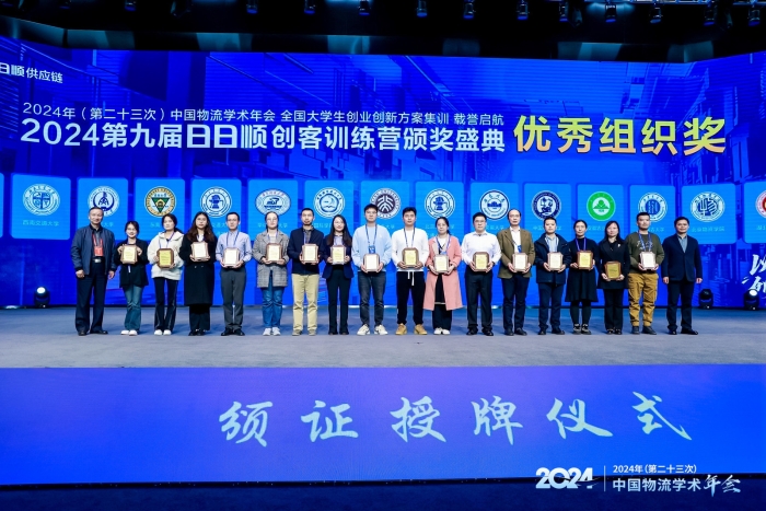 日日順優秀組織2