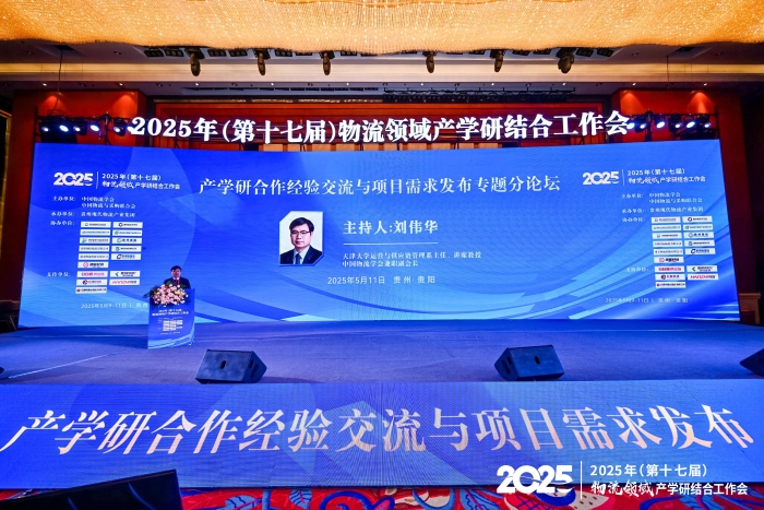 產學研合作經驗交流與項目需求發布專題分論壇