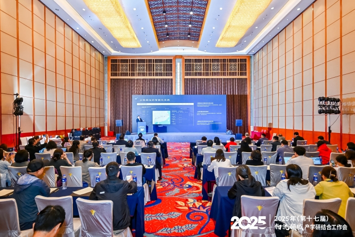 人工智能驅動產業融合與創新專題分論壇