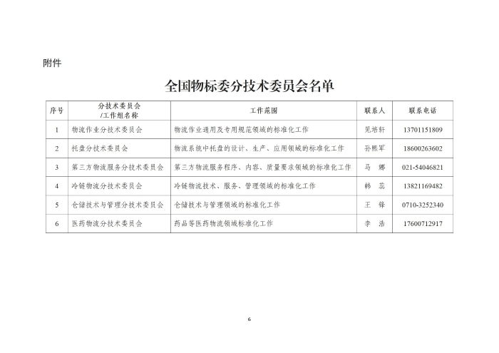 微信圖片_20250709152613