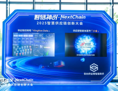 神州控股科捷發布供應鏈智能體“小金”，破解企業AI應用“最后一公里”難題
