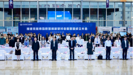 (文圖)江蘇省農(nóng)批市場數(shù)智創(chuàng)新聯(lián)盟在寧隆重成立(1)(1)114 (文圖)江蘇省農(nóng)批市場數(shù)智創(chuàng)新聯(lián)盟在寧隆重成立(1)(1)114