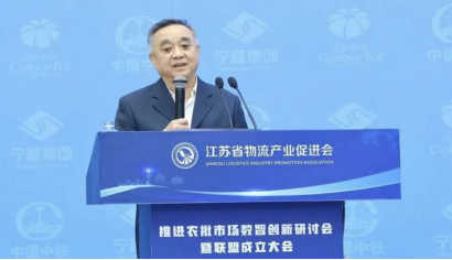 (文圖)江蘇省農(nóng)批市場數(shù)智創(chuàng)新聯(lián)盟在寧隆重成立(1)(1)731 (文圖)江蘇省農(nóng)批市場數(shù)智創(chuàng)新聯(lián)盟在寧隆重成立(1)(1)731