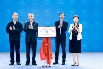 (文圖)江蘇省農(nóng)批市場數(shù)智創(chuàng)新聯(lián)盟在寧隆重成立(1)(1)1417 (文圖)江蘇省農(nóng)批市場數(shù)智創(chuàng)新聯(lián)盟在寧隆重成立(1)(1)1417